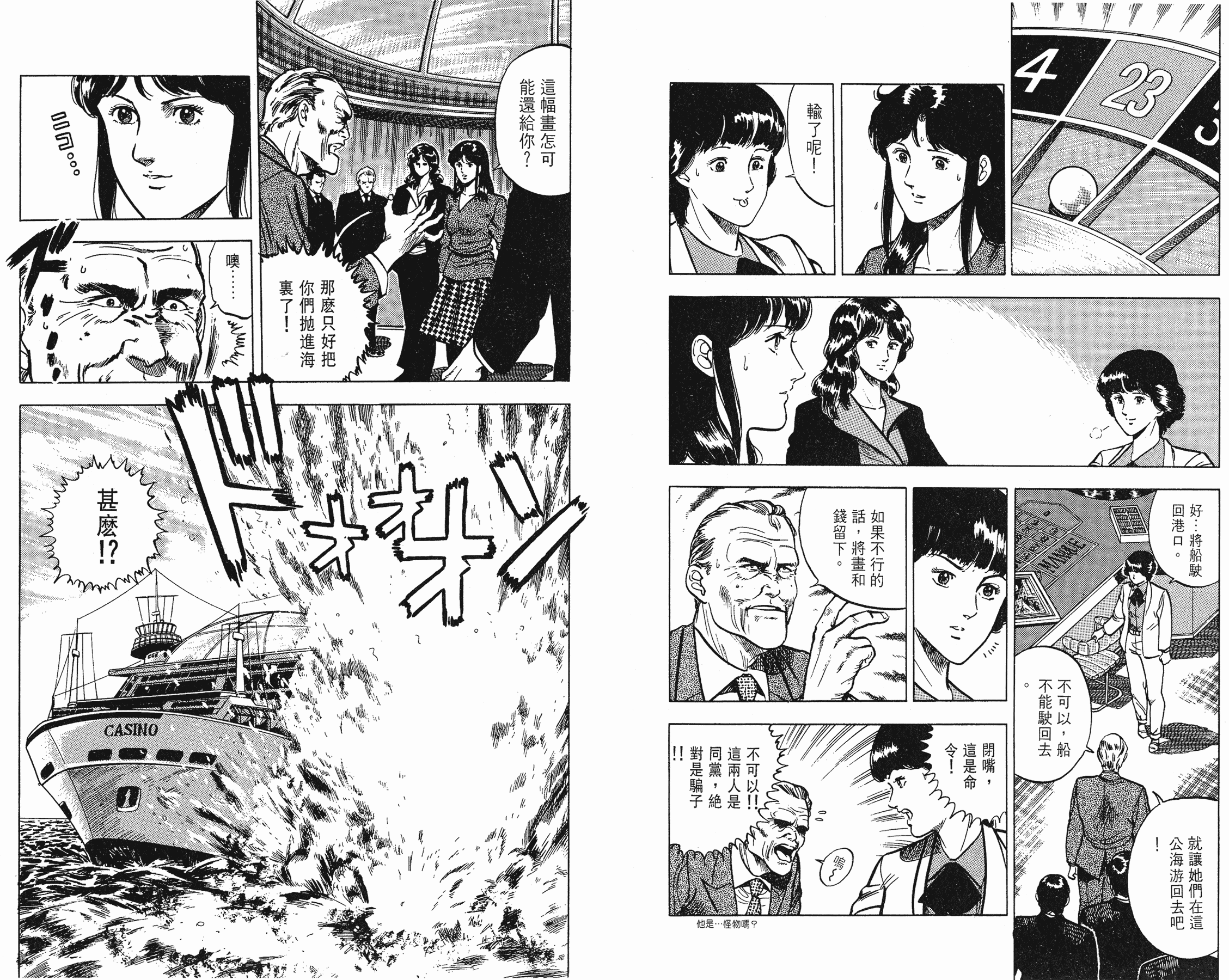 [貓之眼CAT'S.EYE][北條司][玉皇朝][C.C]Vol.0841